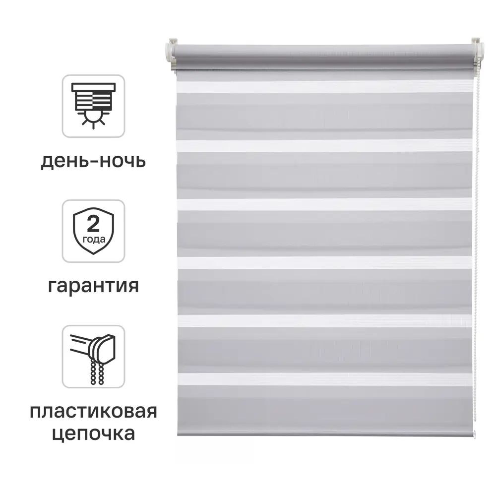 Штора рулонная день-ночь Inspire Peter 100x160 см светло-серая Granit 5 82691072 STLM-2091626