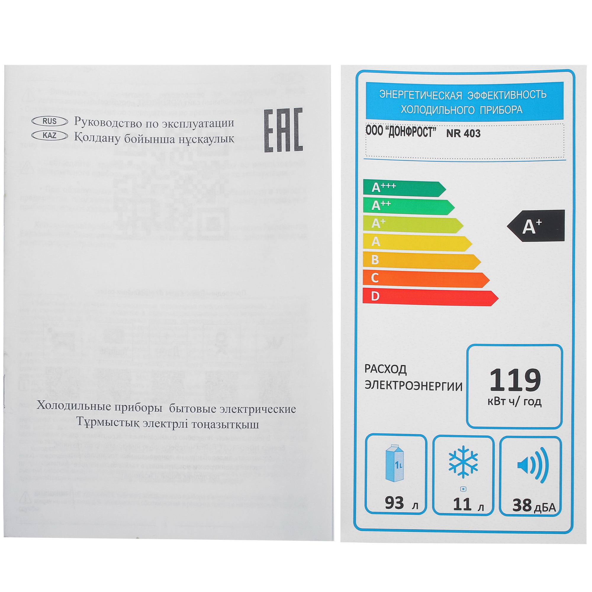 9055865 Холодильник компактный   Nordfrost NR 403 S серебристый STDN-0127900 - Вид №12