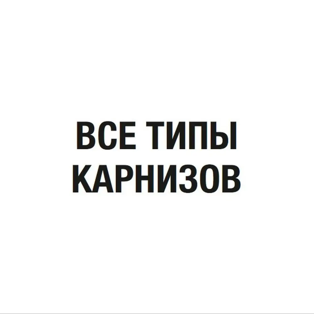 Тюль на ленте 300х280 см вуаль цвет оранжевый 17995606 STLM-2162152 INSPIRE  - Вид №3