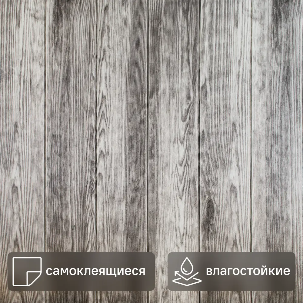 Наклейка ПЭ Сосна Новара 700x700x3 мм 0.49 м² 89427760 STLM-2197171 Santreyd 