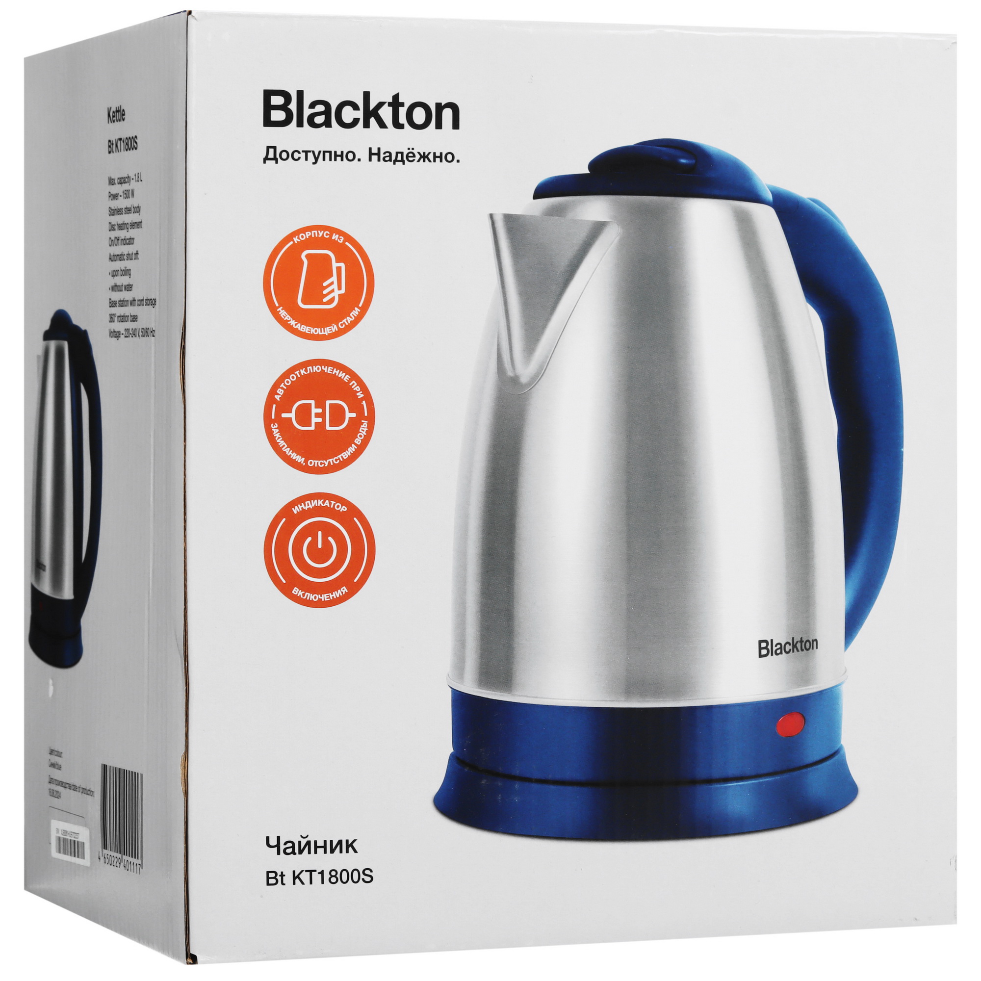9903591 Электрочайник Blackton Bt KT1800S синий STDN-0116182 - Вид №7
