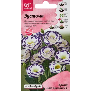 Семена цветов Агросидстрейд эустома Крома Блю Пикоти 5 шт.