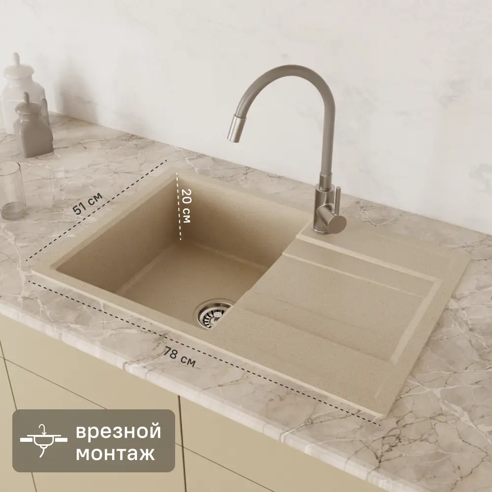 Мойка для кухни врезная KONSENSA 51x78 см глубина чаши 20 см кварц цвет бежевый 89426722 STLM-2027353 Lm 78x51