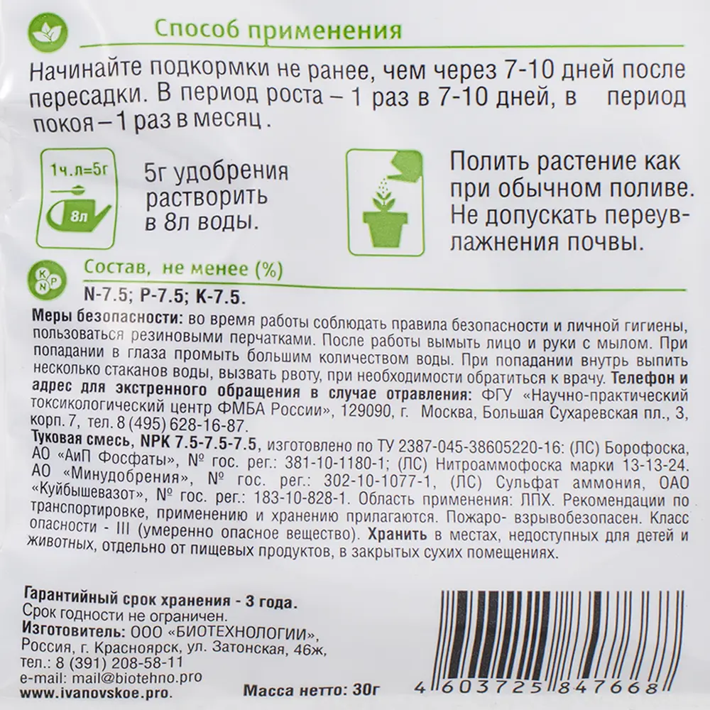 Удобрение Florizel для цветущих растений ОМУ 0.03 кг 18399021 STLM-2102531 Santreyd  - Вид №2