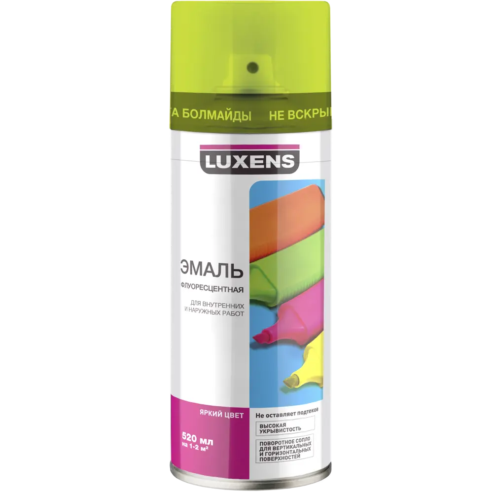 Эмаль аэрозольная флуоресцентная Luxens цвет зеленый 520Мл STLM-2159895