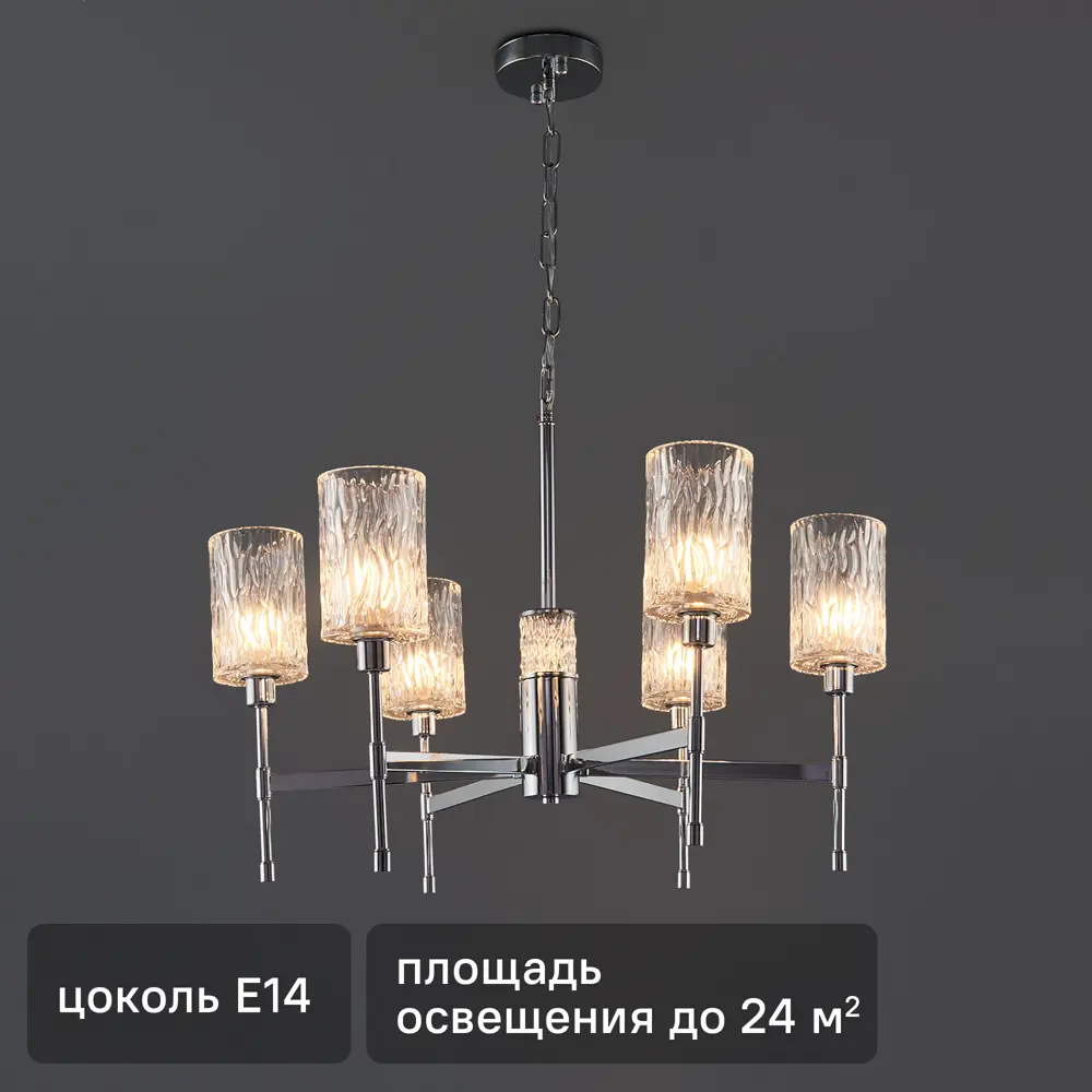 Люстра подвесная Freya FR5133PL-06CH, 6 ламп, 24 м², цвет хром/бесцветный 89168196 STLM-2070580 
