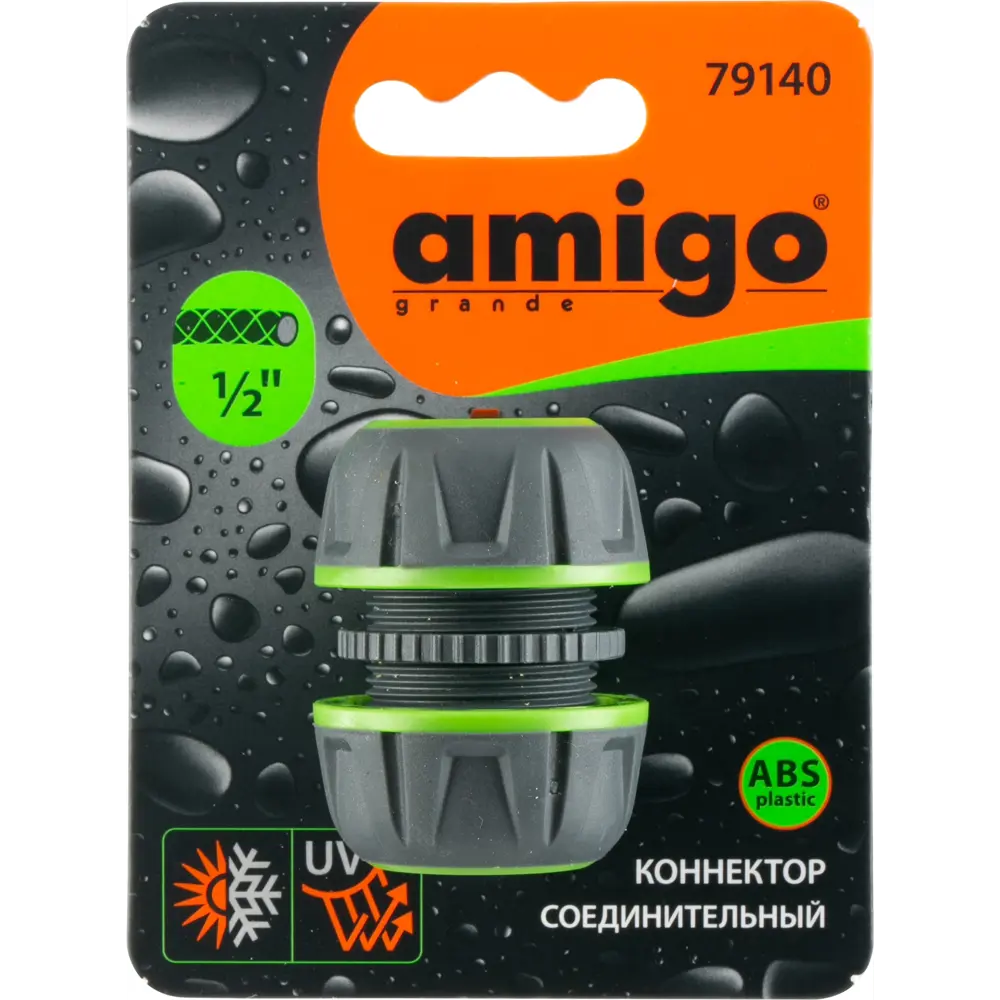 Ремонтная муфта Amigo для шлангов 1/2" - быстрое восстановление соединений 88538179 STLM-1513679 - Вид №3