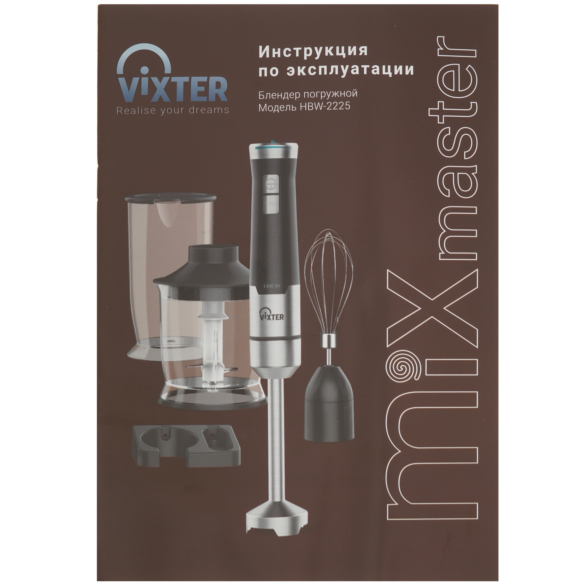 5070197 Блендер погружной VIXTER HBW-2225 черный STDN-0046731 - Вид №10