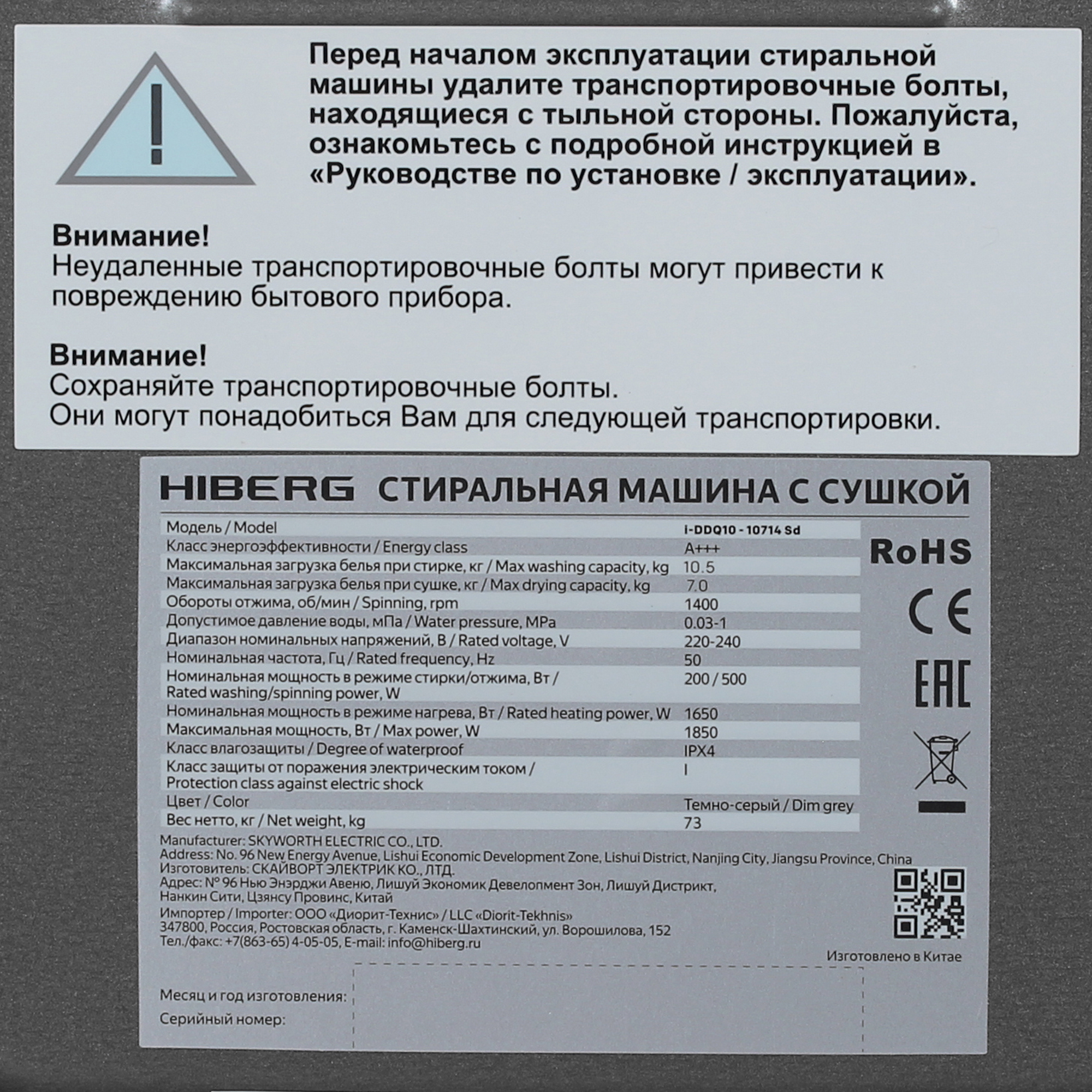 9238396 Стирально-сушильная машина HIBERG i-DDQ10 - 10714 Sd серый STDN-0147052 - Вид №8