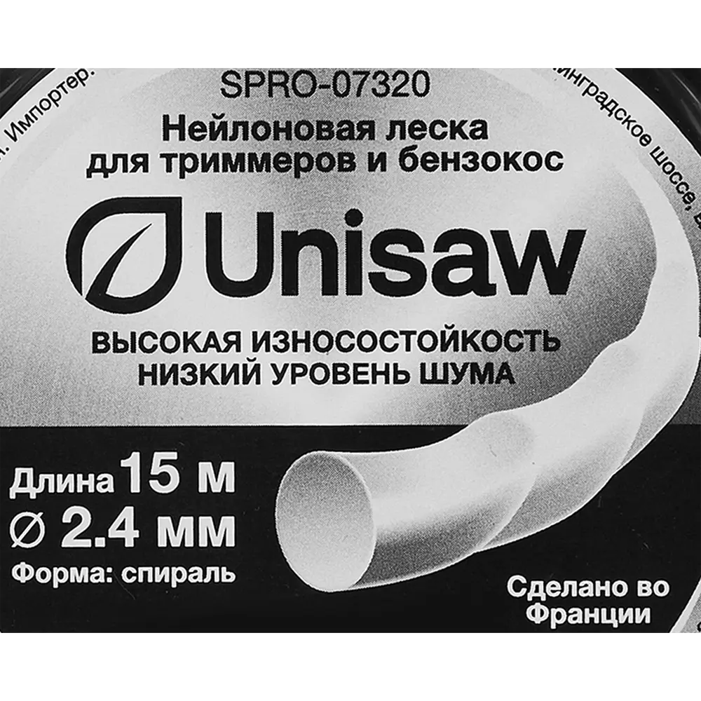 Леска для триммера Unisaw ø2.4 мм 15 м спираль-круглая 86669576 STLM-2204892 Santreyd  - Вид №1