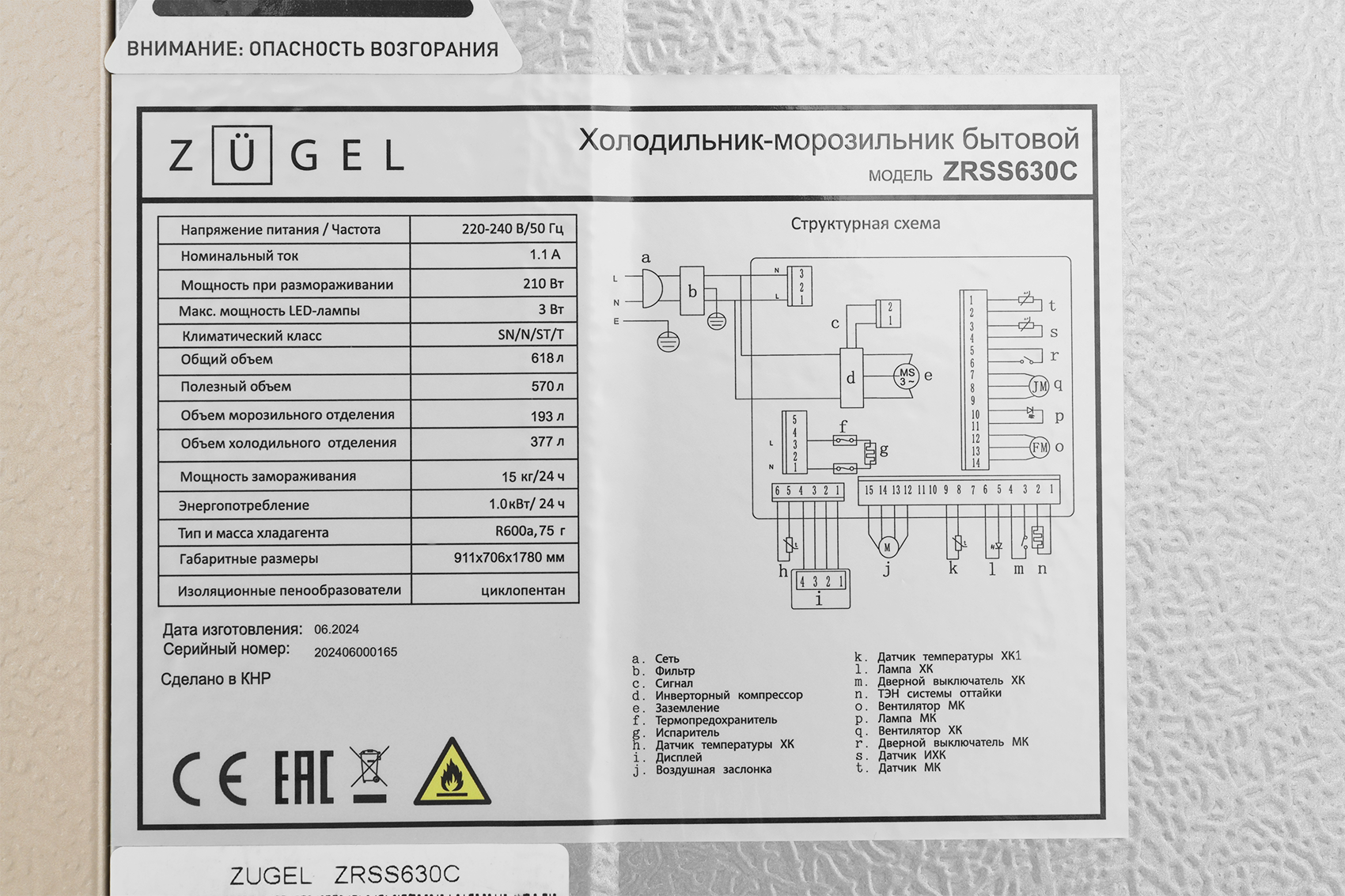 9185193 Холодильник Side by Side   ZUGEL ZRSS630C бежевый STDN-0121936 - Вид №35
