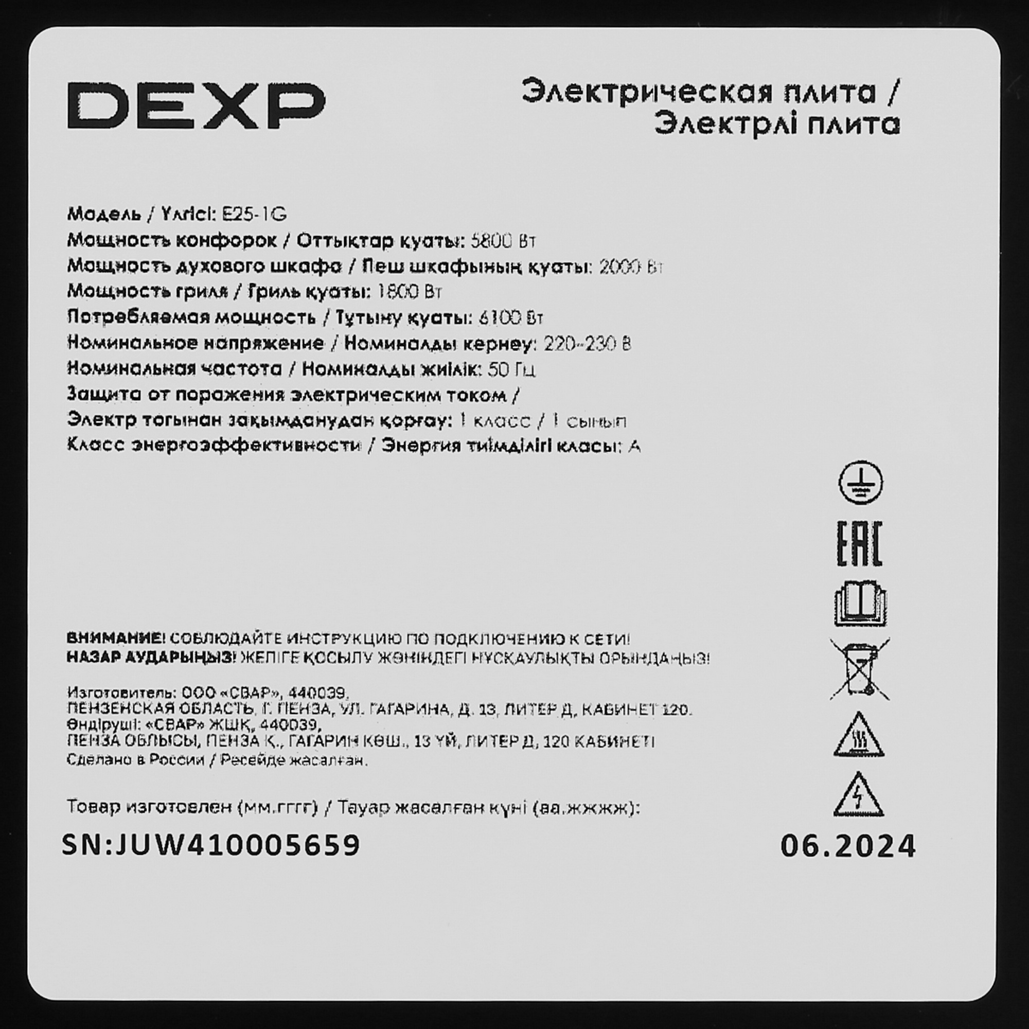 9082380 Электрическая плита DEXP E25-1G серый STDN-0082869 - Вид №9