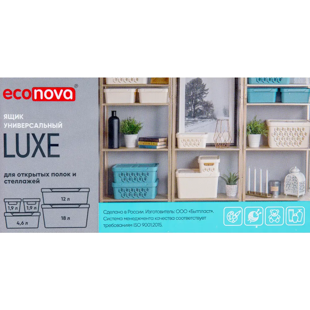 Ящик с крышкой Luxe 27x19x12 см 4.6 л полипропилен цвет серый БЫТПЛАСТ STLM-2080071 - Вид №5