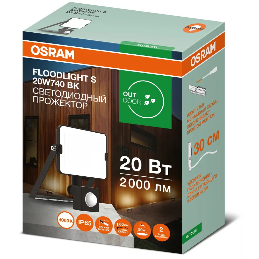 Уличный светодиодный прожектор OSRAM с датчиком движения 20Вт 89438704 STLM-1571072 - Вид №5