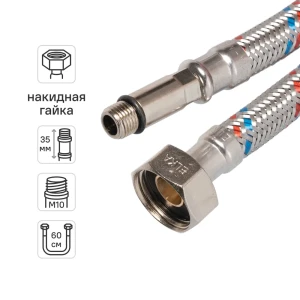 Гибкая подводка для смесителя Elka 1/2" 60 см наружная-внутренняя резьба