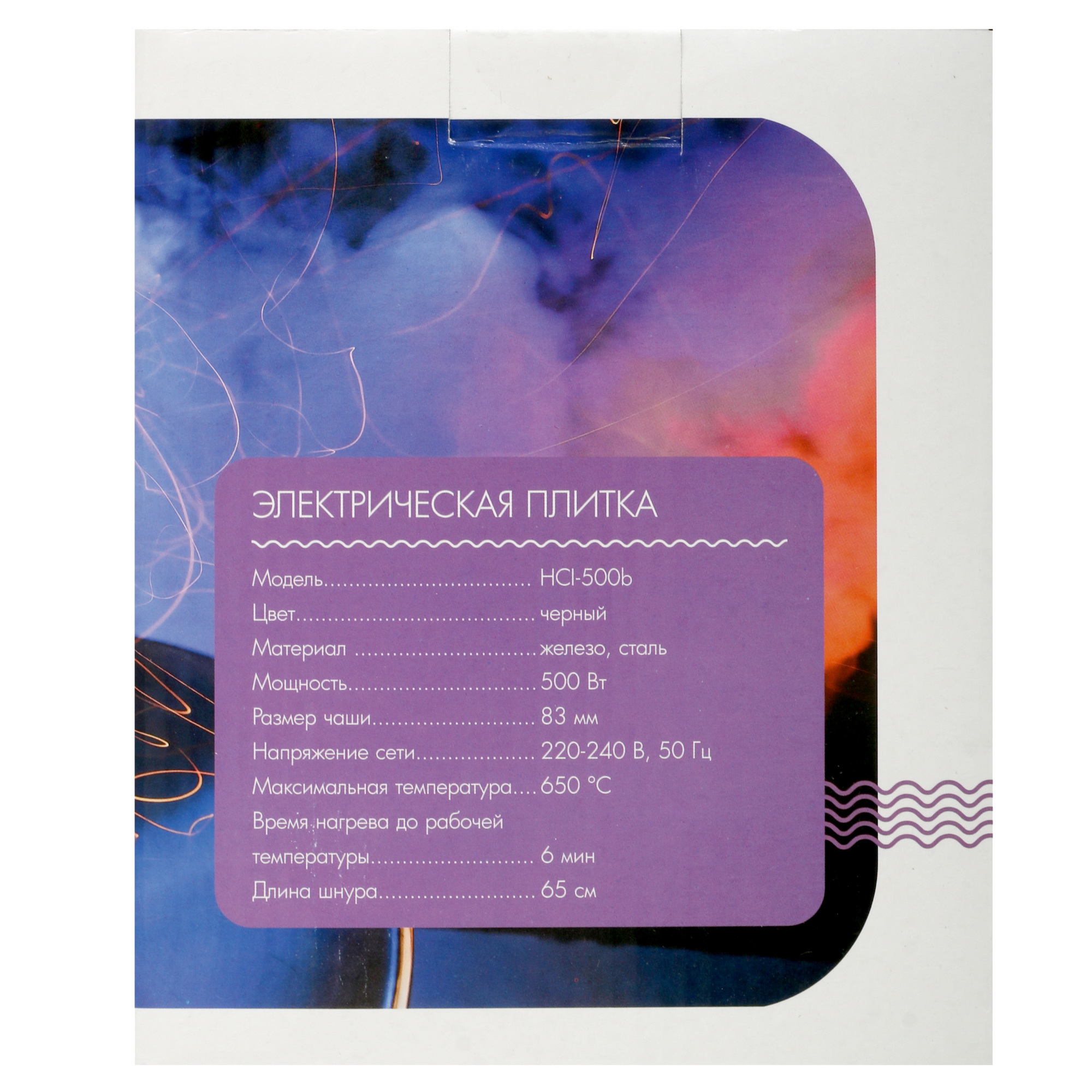 5038288 Плитка электрическая для розжига углей Aceline HCI-500b STDN-0068027 - Вид №7