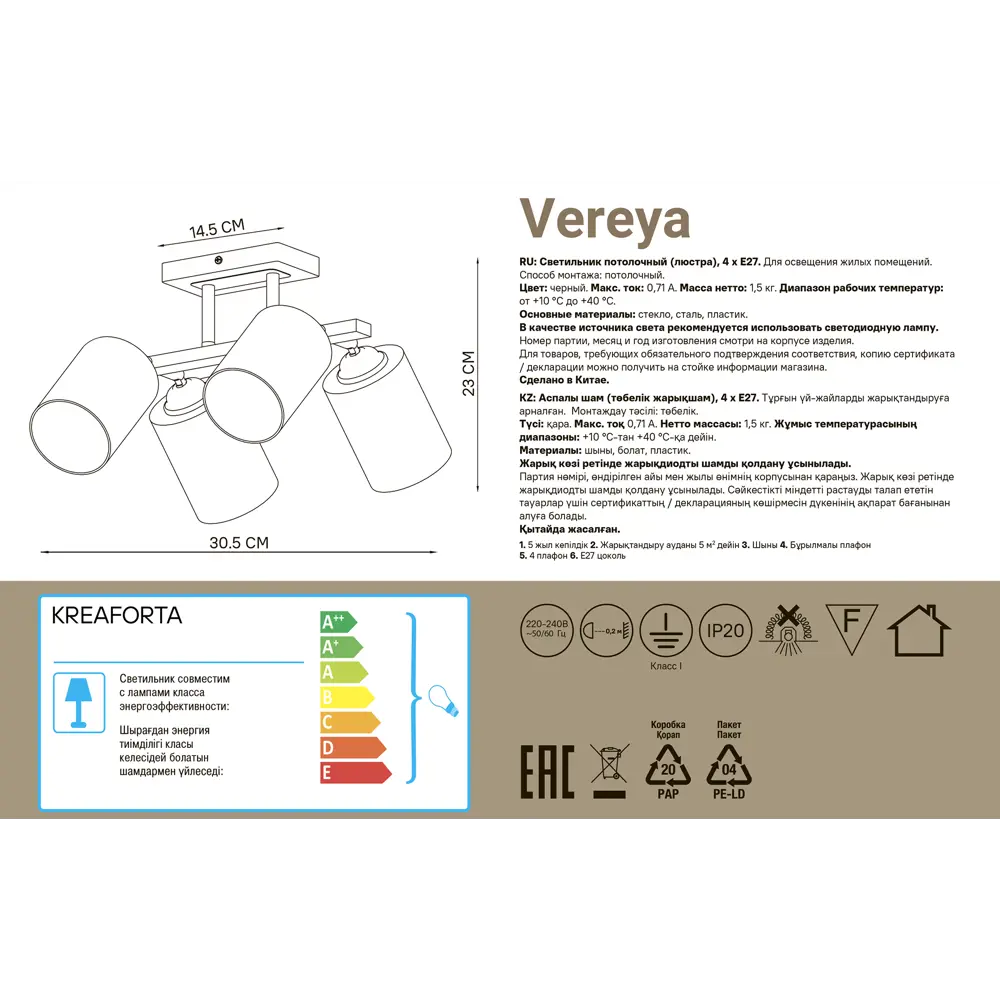 Люстра потолочная KREAFORTA Vereya 4 ламп цвет черный 89420916 STLM-2118165  - Вид №7