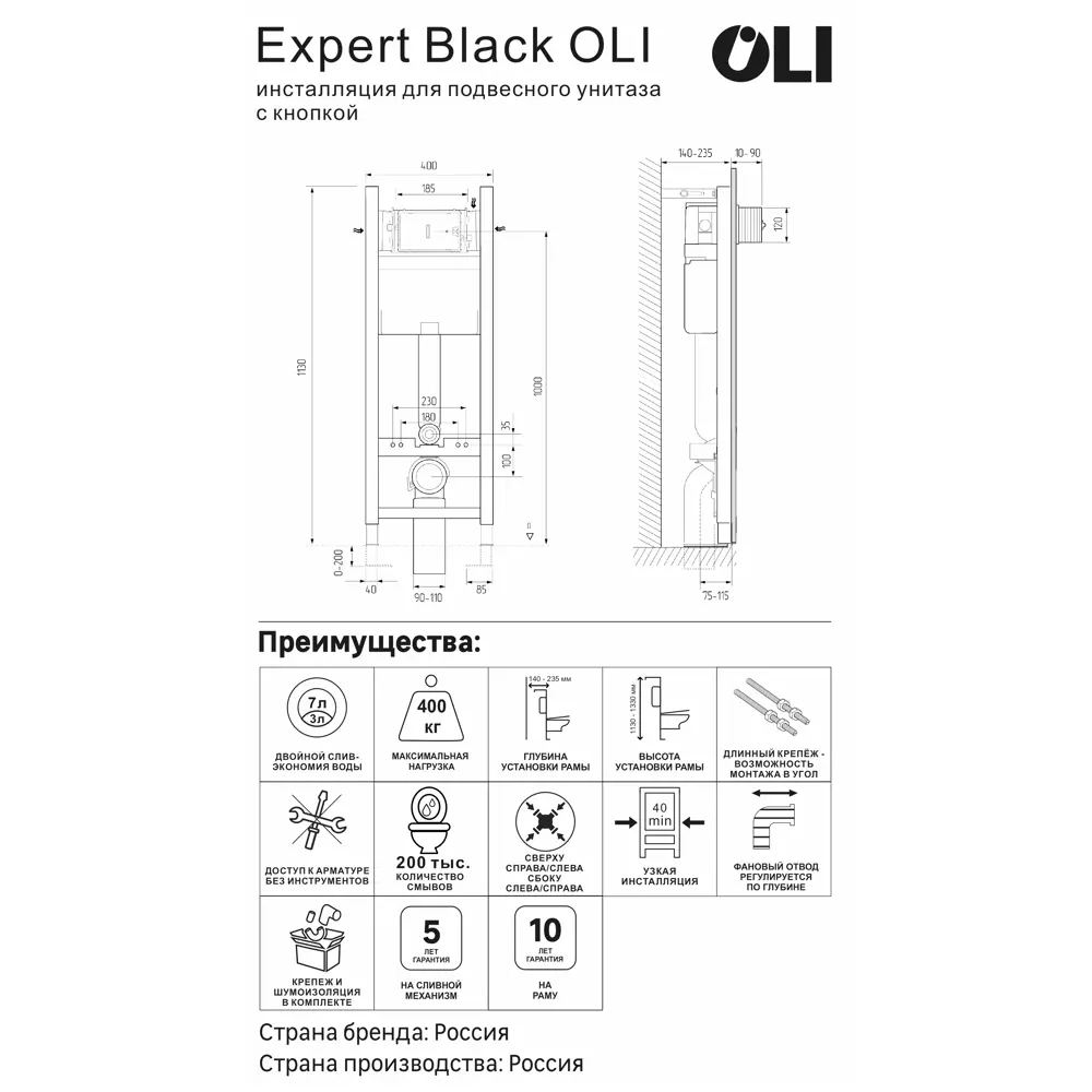 Инсталляция Oli Expert Black 40 см для подвесного унитаза с кнопкой цвет хром 84505957 STLM-2125928  - Вид №2