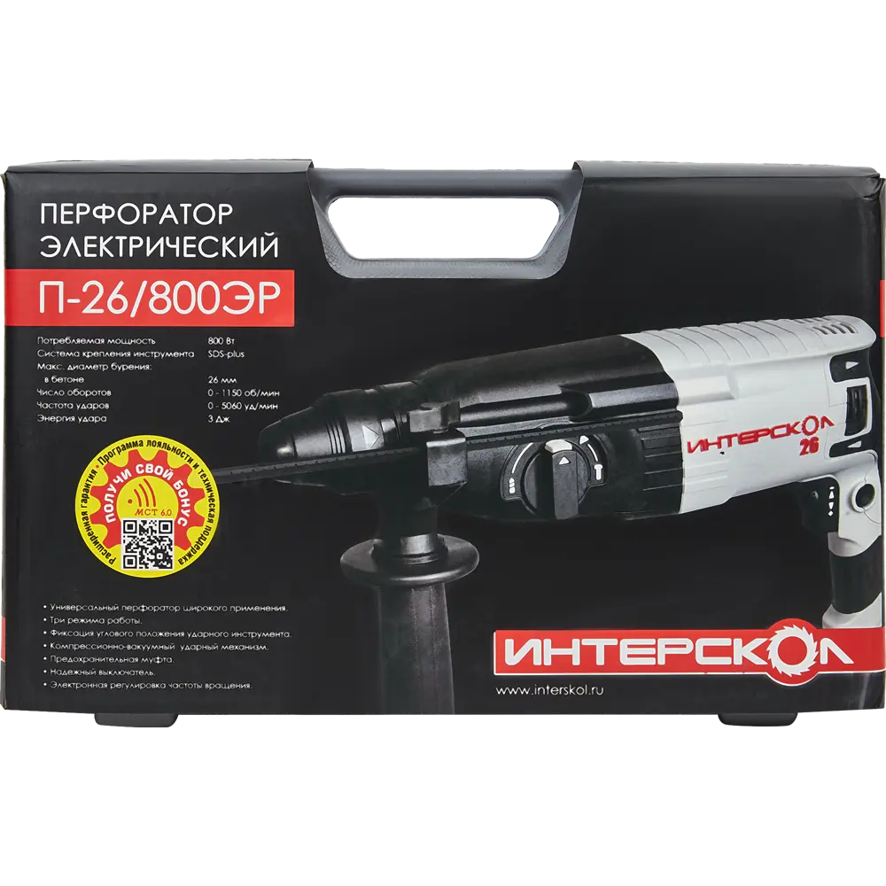 Перфоратор Интерскол П-26/800ЭР с тремя режимами работы 84330523 STLM-0048469 - Вид №7