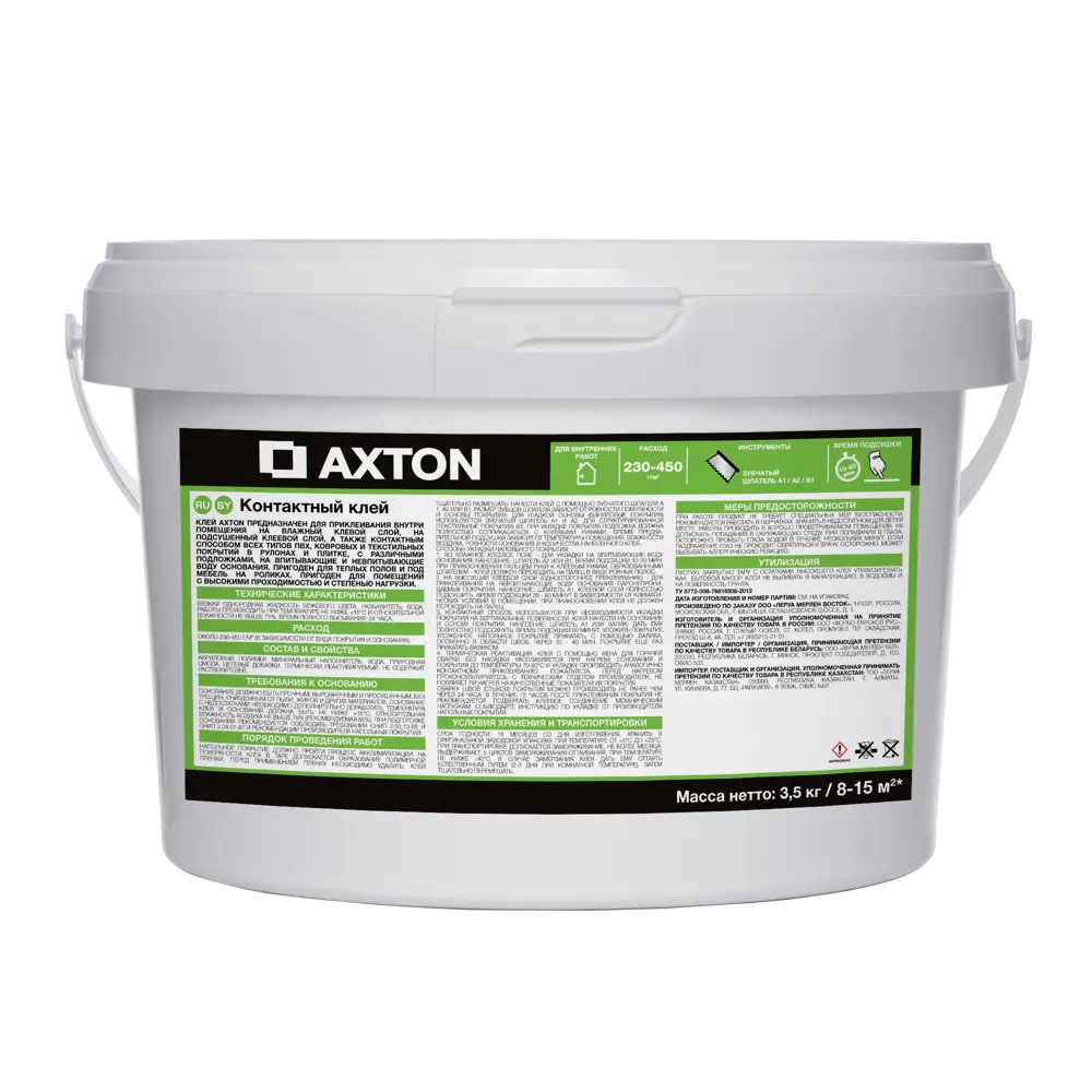 Клей Axton контактный для ПВХ плитки, линолеума и ковролина 3.5 кг STLM-2079419 - Вид №1