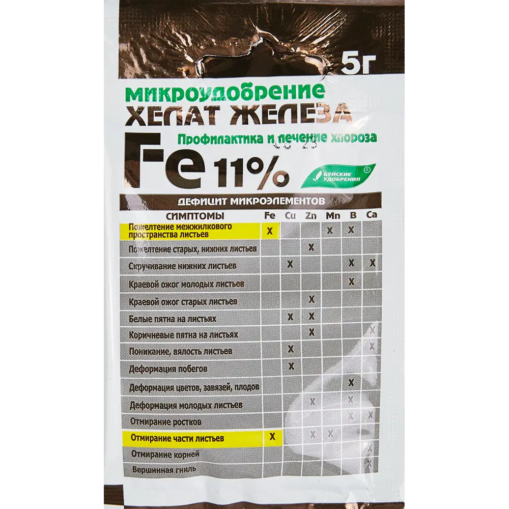 Удобрение «Хелат железа» БУЙСКИЕ УДОБРЕНИЯ STLM-2042318