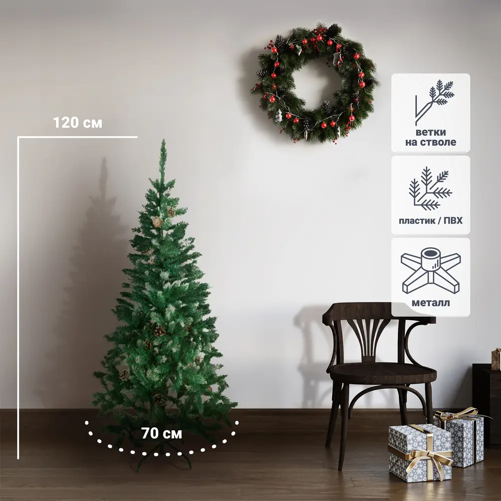 Ель новогодняя искусственная SXMas Donner с шишками 120 см 83054354 STLM-2063955 Santreyd 