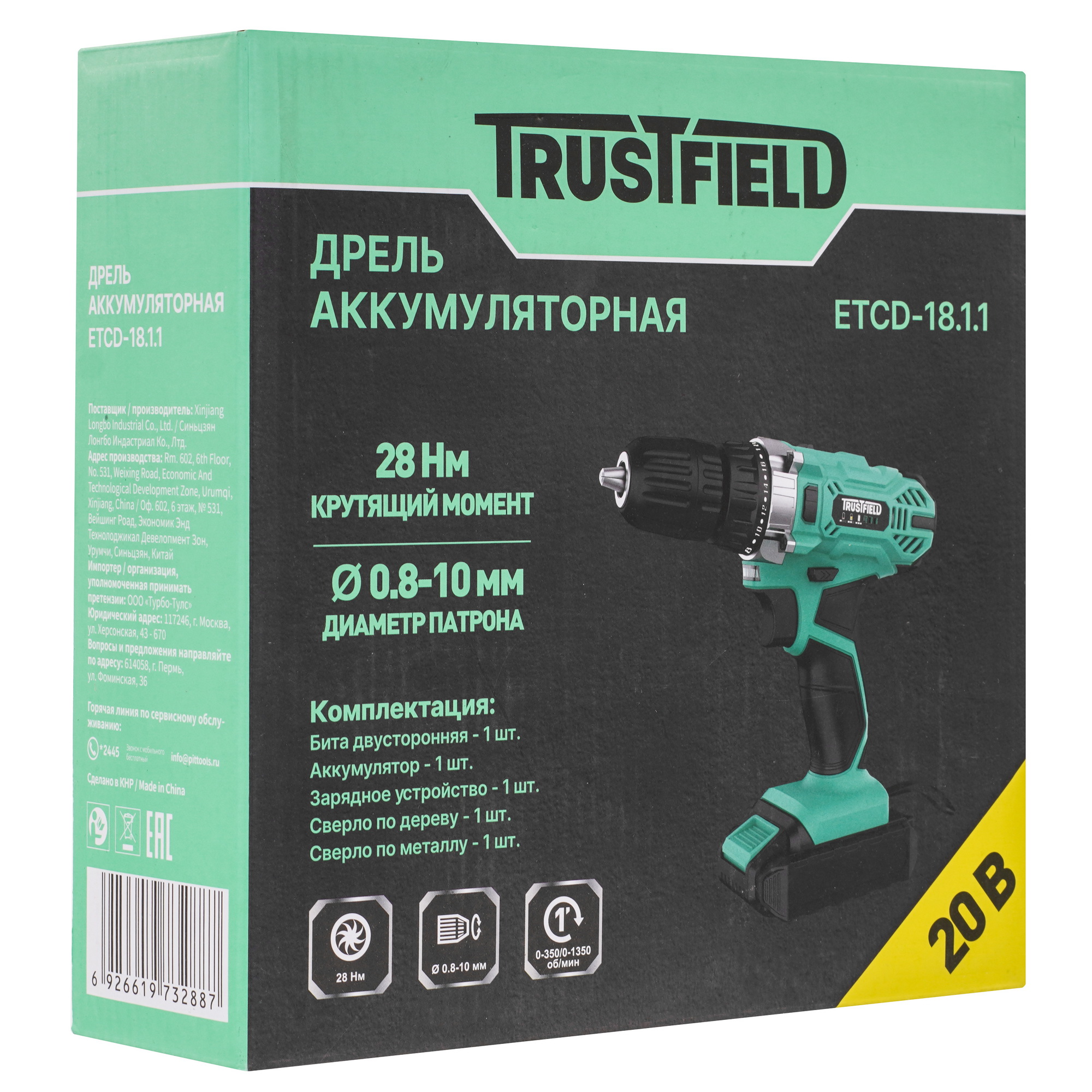 Дрель-шуруповерт TRUSTFIELD ETCD-18.1.1 9179683 STDN-0093058 - Вид №8