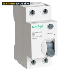 УЗО Systeme Electric City9 Set 63А с защитой от токов утечки 89412717