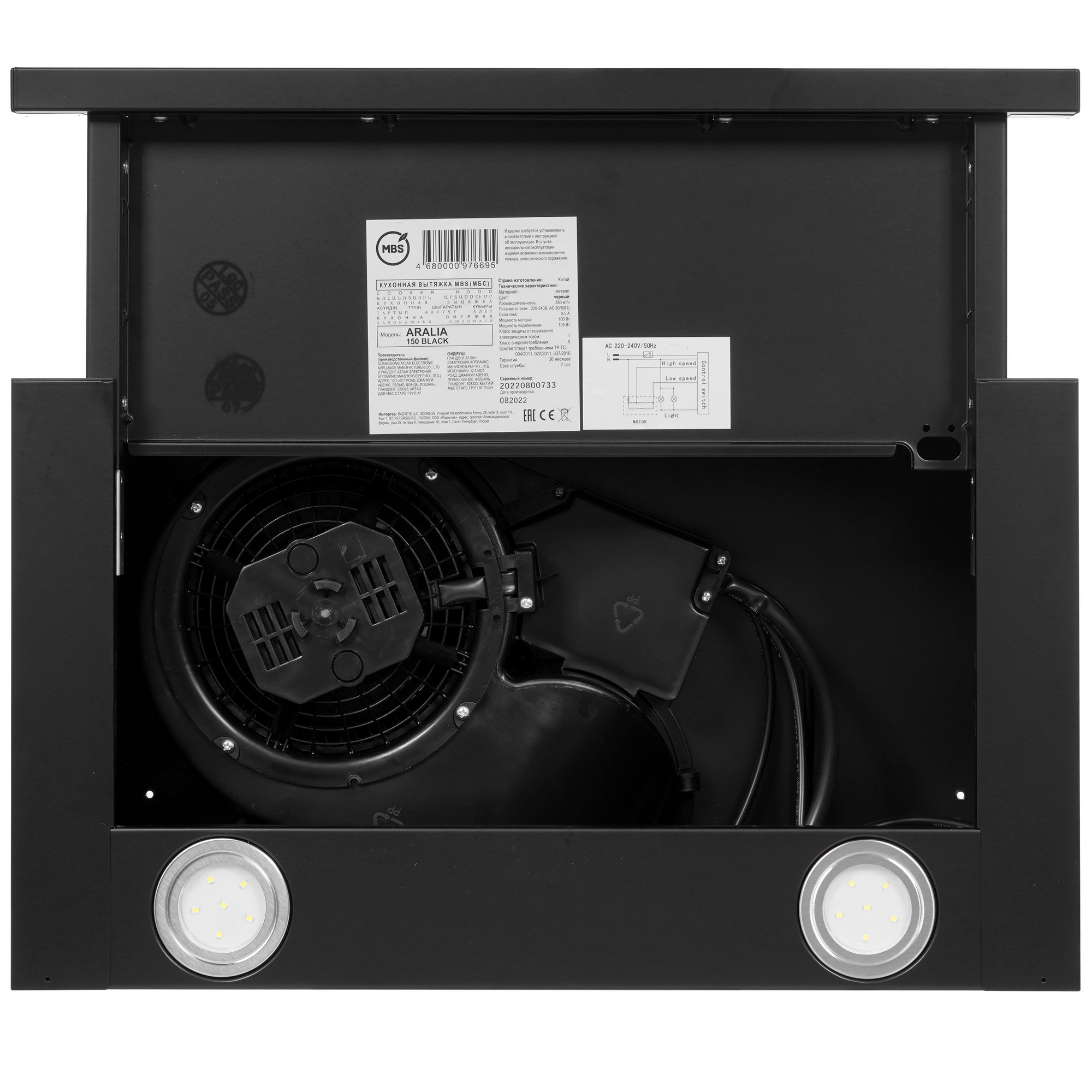 9921717 Вытяжка телескопическая MBS ARALIA 150 черный/черный STDN-0021856 - Вид №8