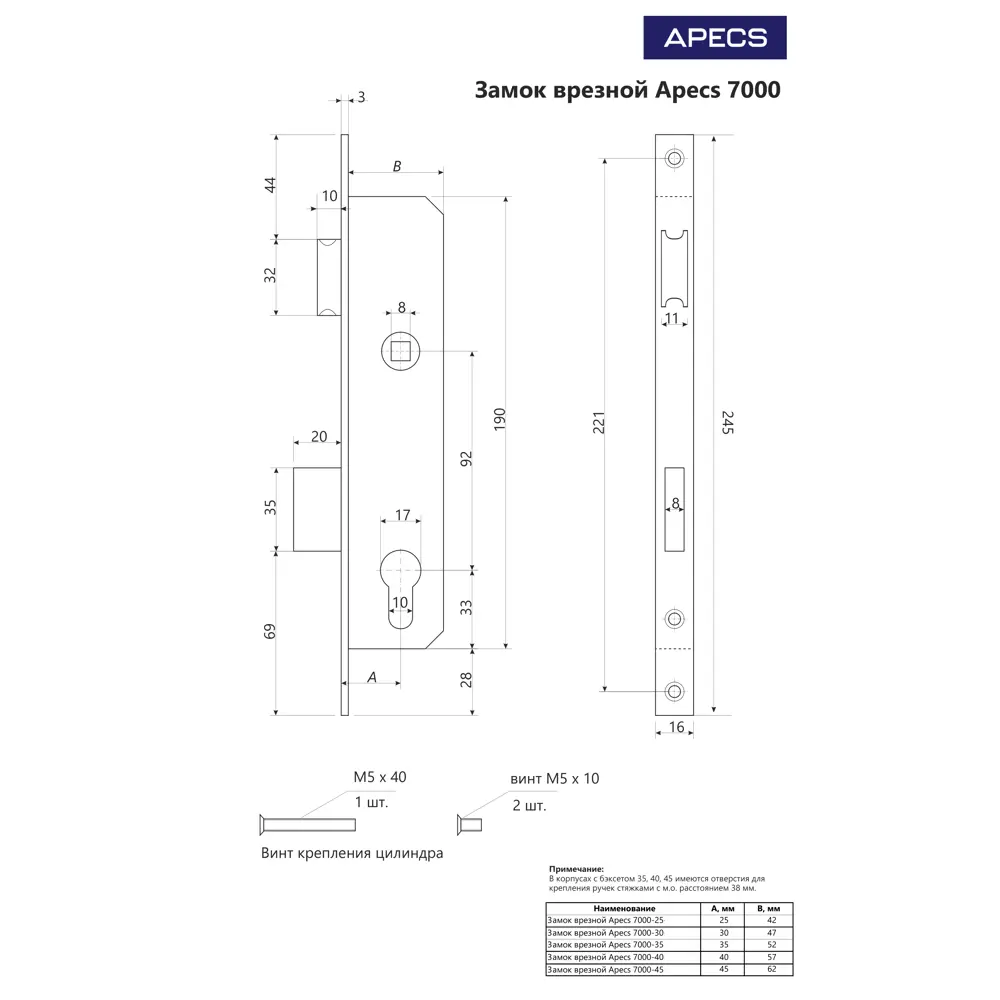 Врезной замок APECS 7000-30-NI для ПВХ-дверей 85203109 STLM-0059837 - Вид №3