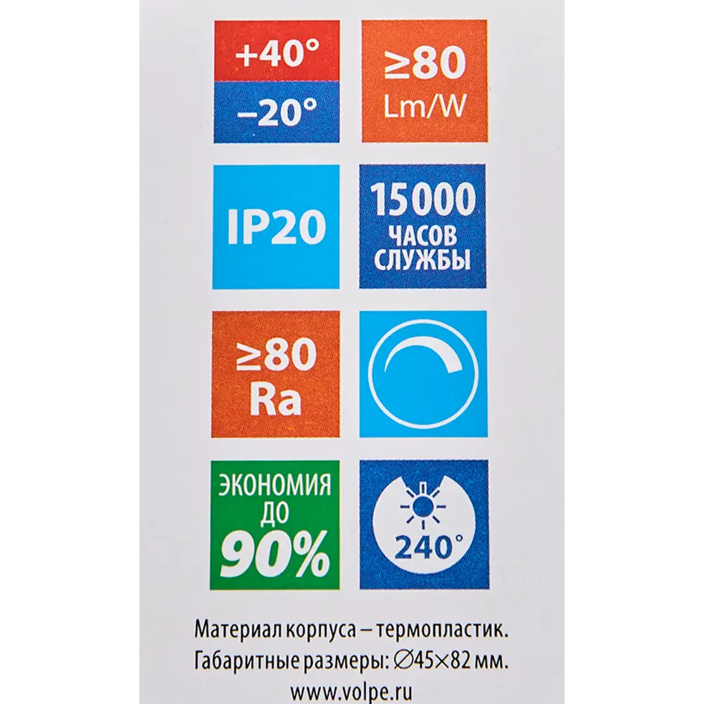 Лампа Volpe Е14 6 Вт шар матовая 600 Лм холодный свет 83668766 STLM-2027685  - Вид №5