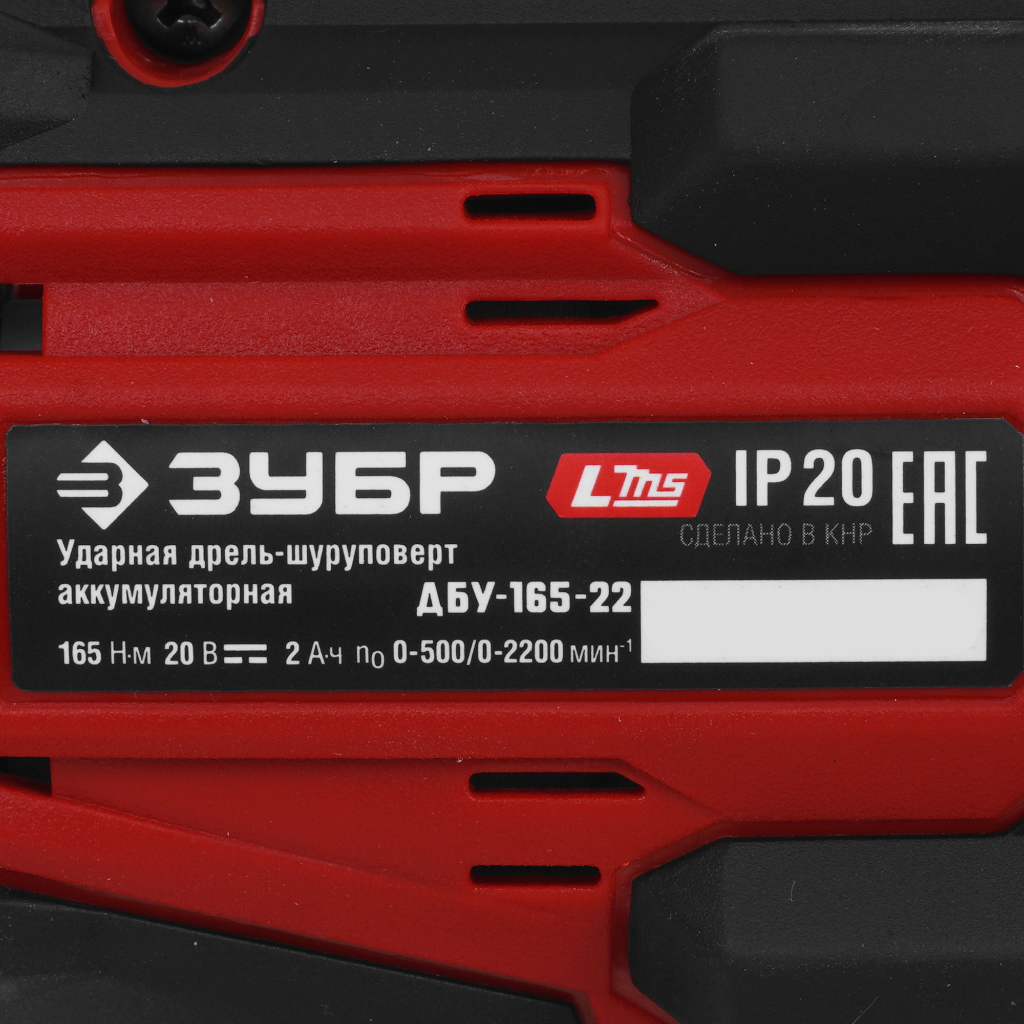 Дрель-шуруповерт Зубр ДБУ-165-22 9281346 STDN-0016874 - Вид №3