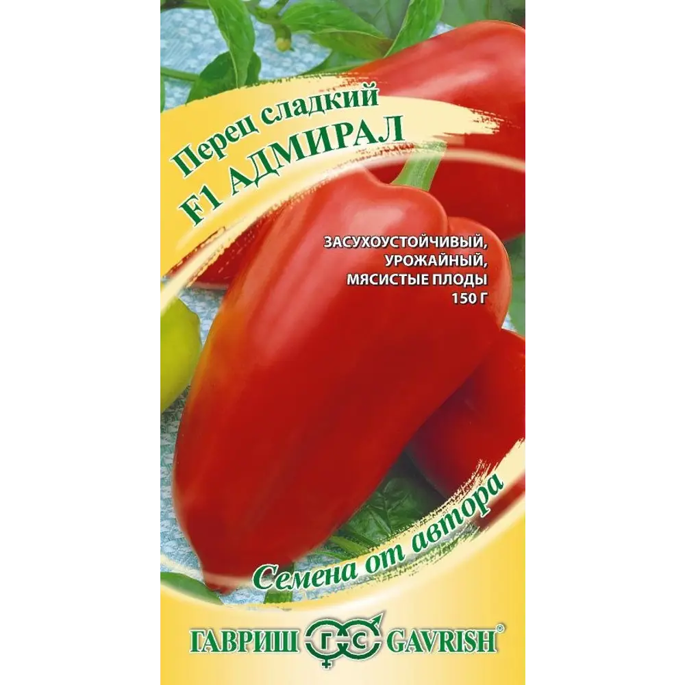 Семена овощей Гавриш перец Адмирал 15 шт. 89447486 STLM-2117131 