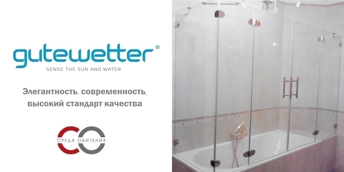 90100X100110GV005 Душевое ограждения на борт вынны GUTEWETTER Германия LUX - Вид №1