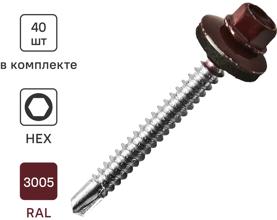 Кровельные саморезы Standers с пресс-шайбой для металлической обрешетки 89213057