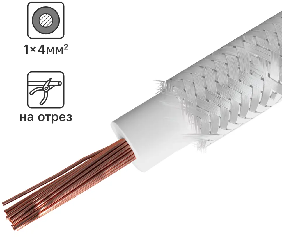 Термостойкий провод ПАРТНЕР-ЭЛЕКТРО РКГМ 4.0 для саун и бань 11837076