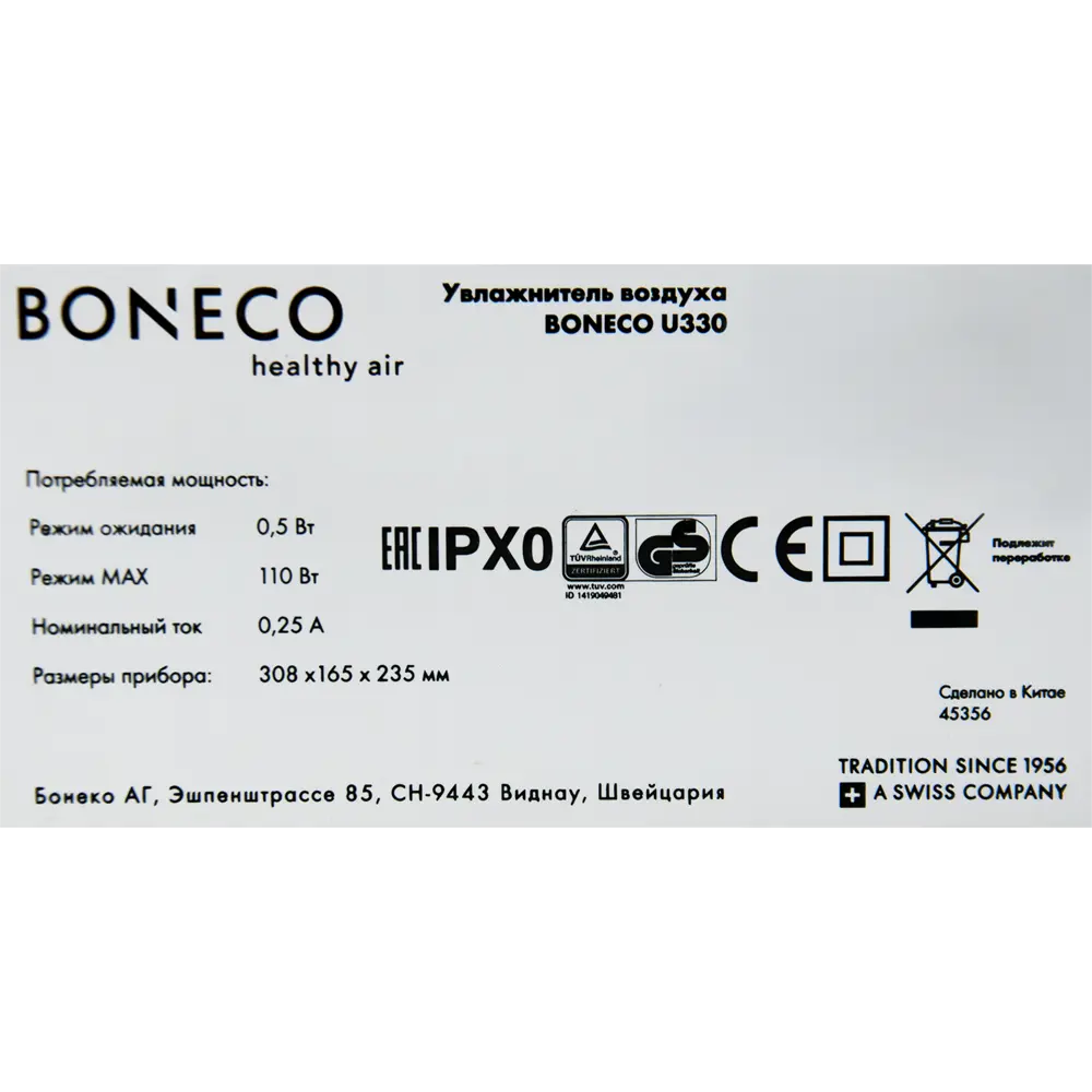 Увлажнитель воздуха ультразвуковой Boneco U330 5 л с подсветкой и аромадиффузором цвет белый STLM-2089028 - Вид №5