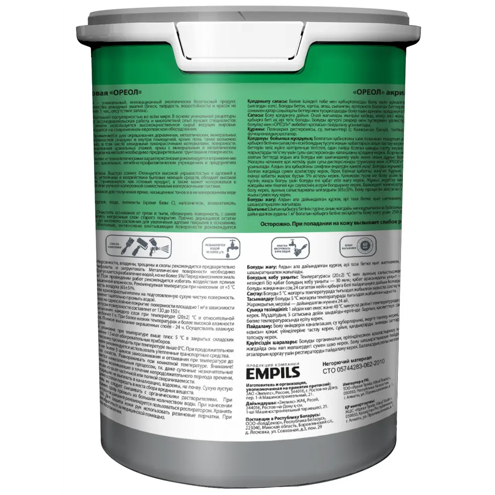 Эмаль универсальная Ореол глянцевая цвет черный 1 кг STLM-2042591 - Вид №2