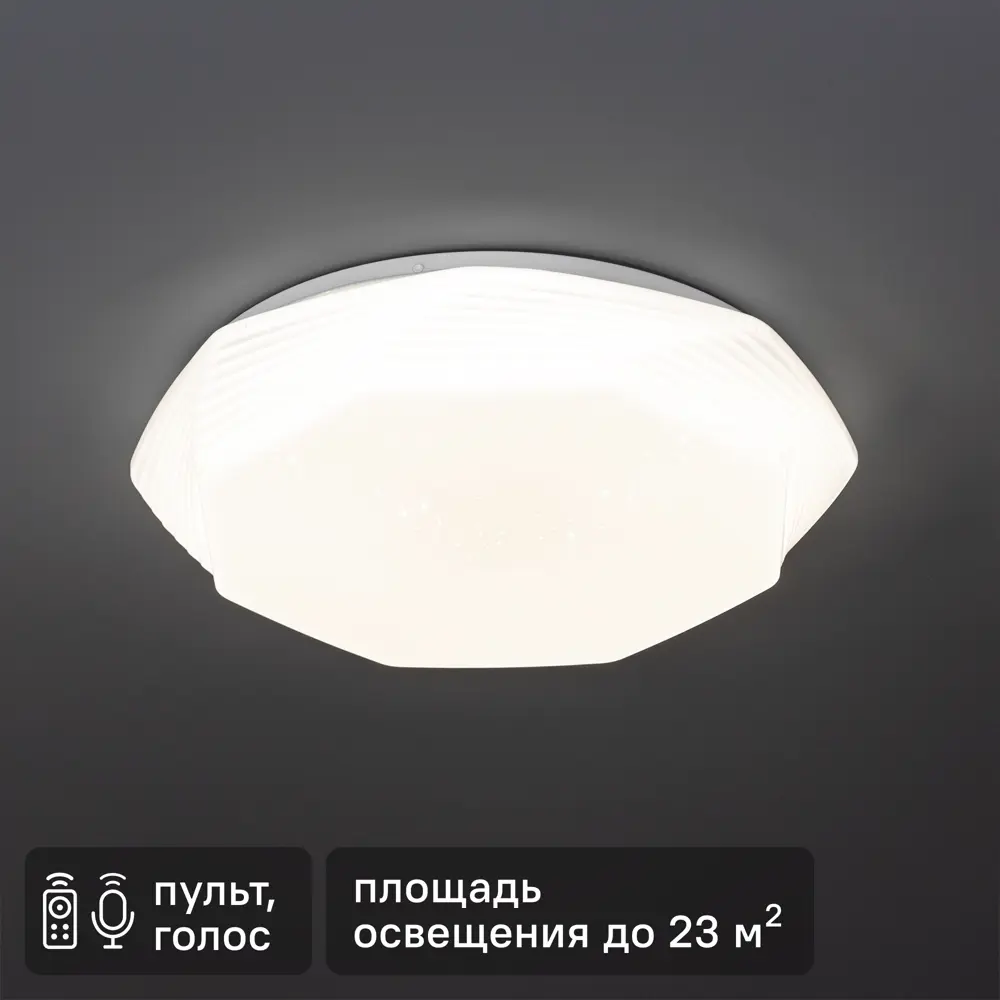 Светильник настенно-потолочный светодиодный диммируемый Ritter Mira c Алисой с д/у 60Вт 23 м² 2700К-6500К+RGB цвет белый STLM-2088545
