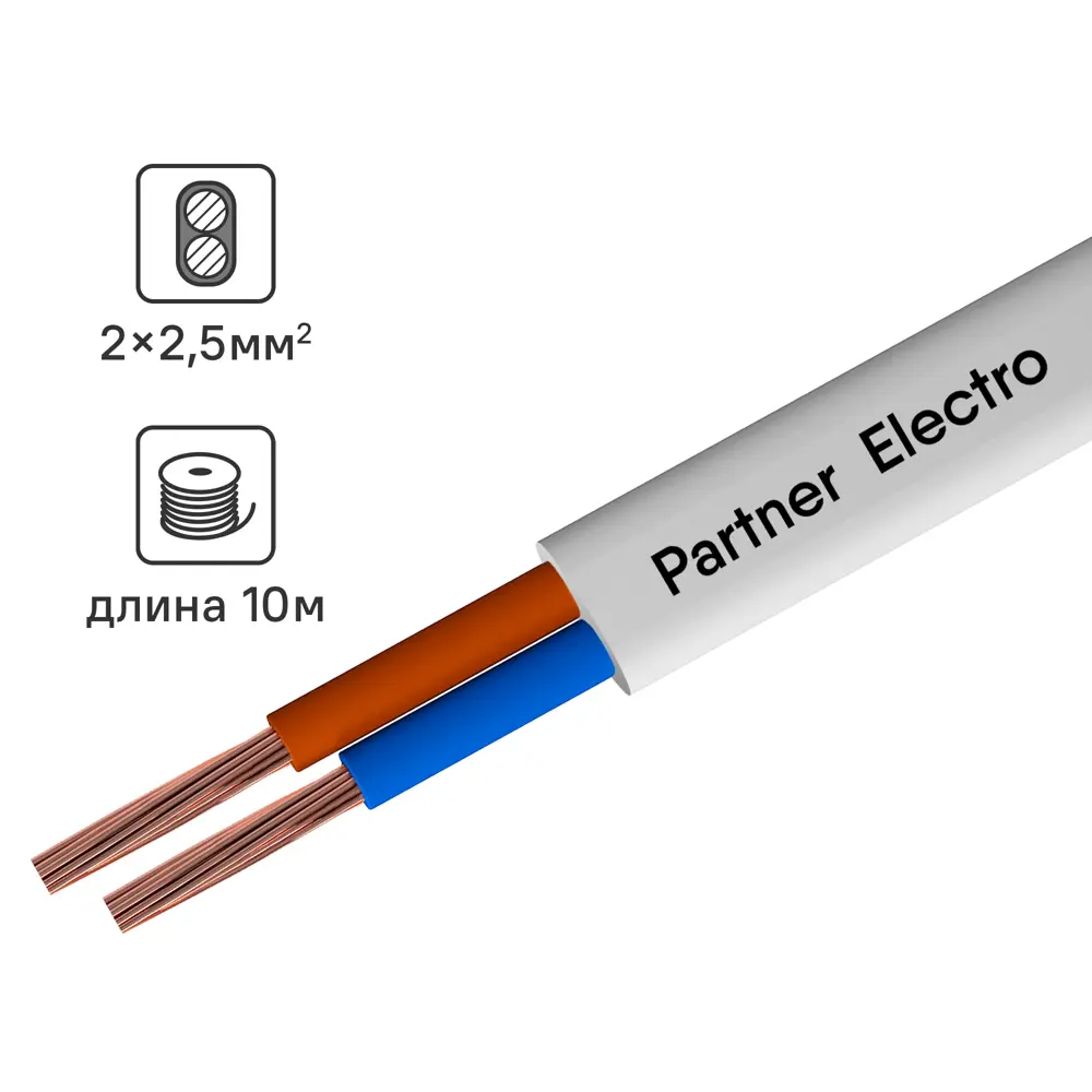 Партнер-Электро ПУГВВ 2х2,5 - гибкий установочный провод для стационарной прокладки 82937965 STLM-0038175