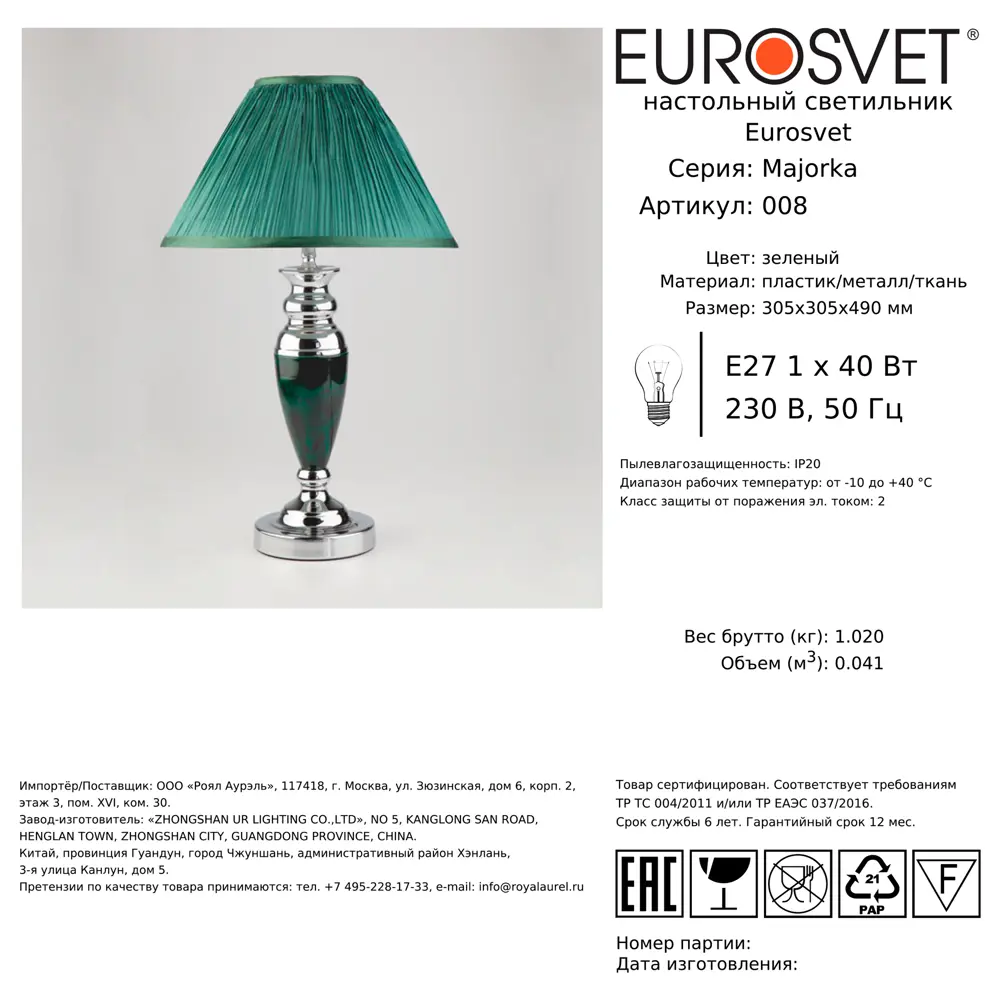 Настольная лампа Eurosvet Majorka цвет зеленый 88251002 STLM-2013890  - Вид №4