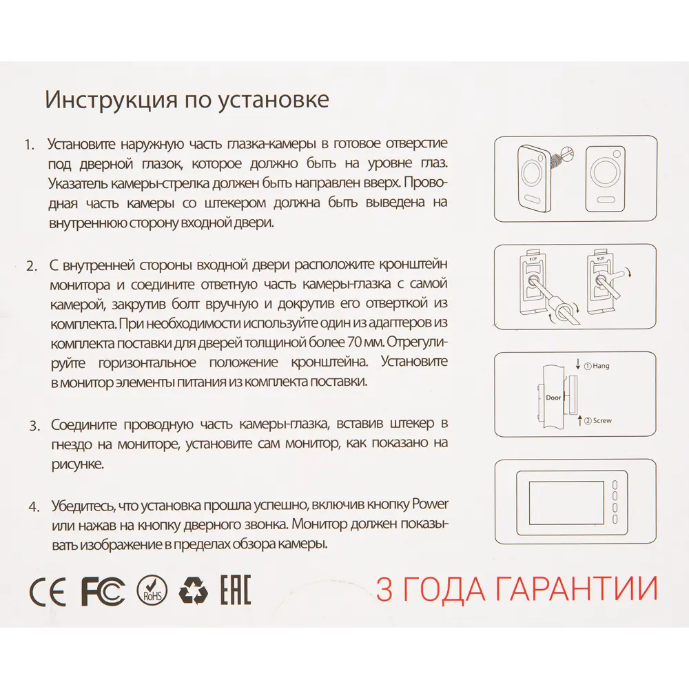 Видеоглазок Skybeam JY7043 4.3" STLM-2001490 - Вид №5