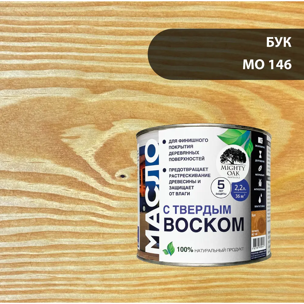 Масло с твердым воском Mighty Oak цвет бук 2.2 л STLM-2157278