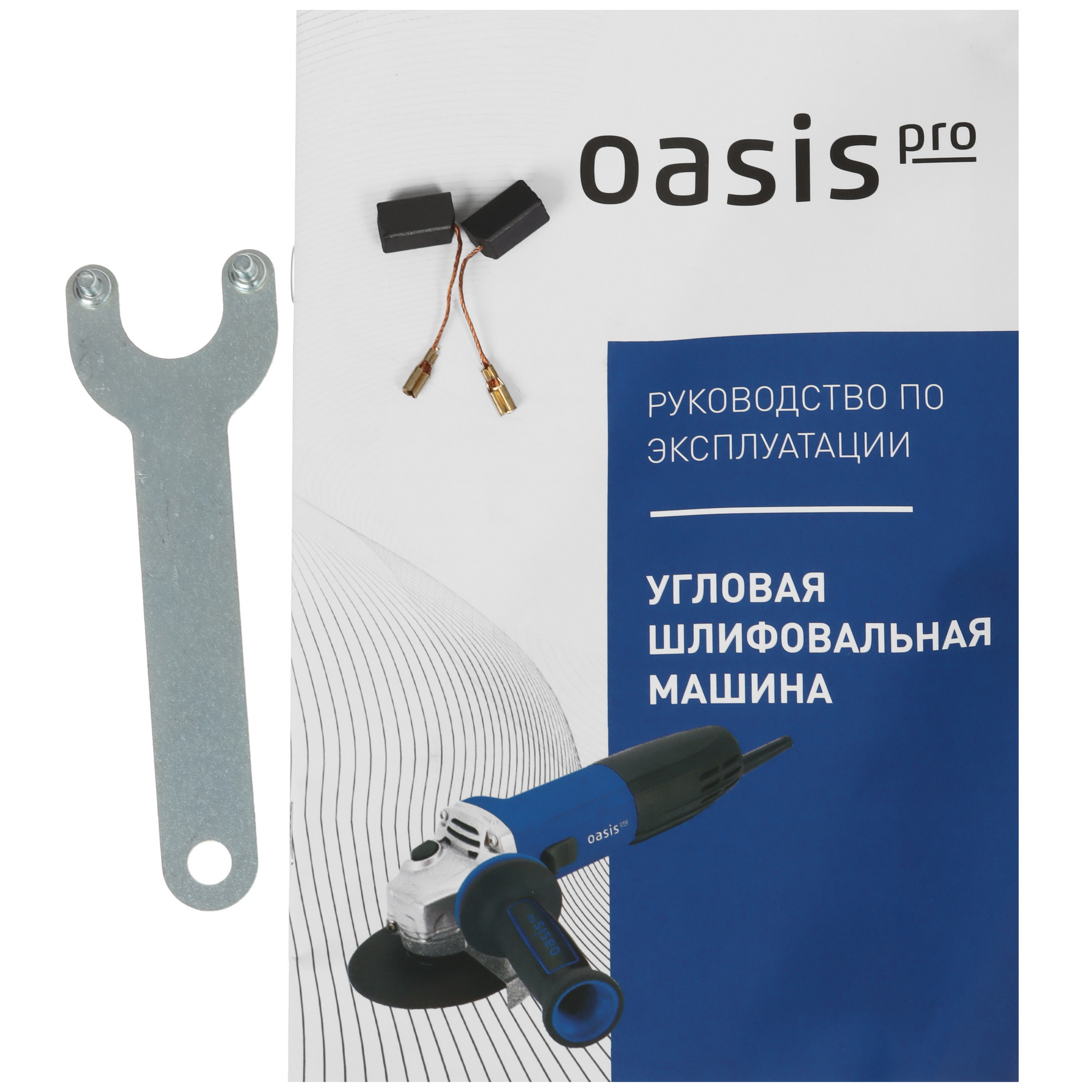 Углошлифовальная машина (УШМ) Oasis AG-90/125E Pro 9125069 STDN-0118758 - Вид №9