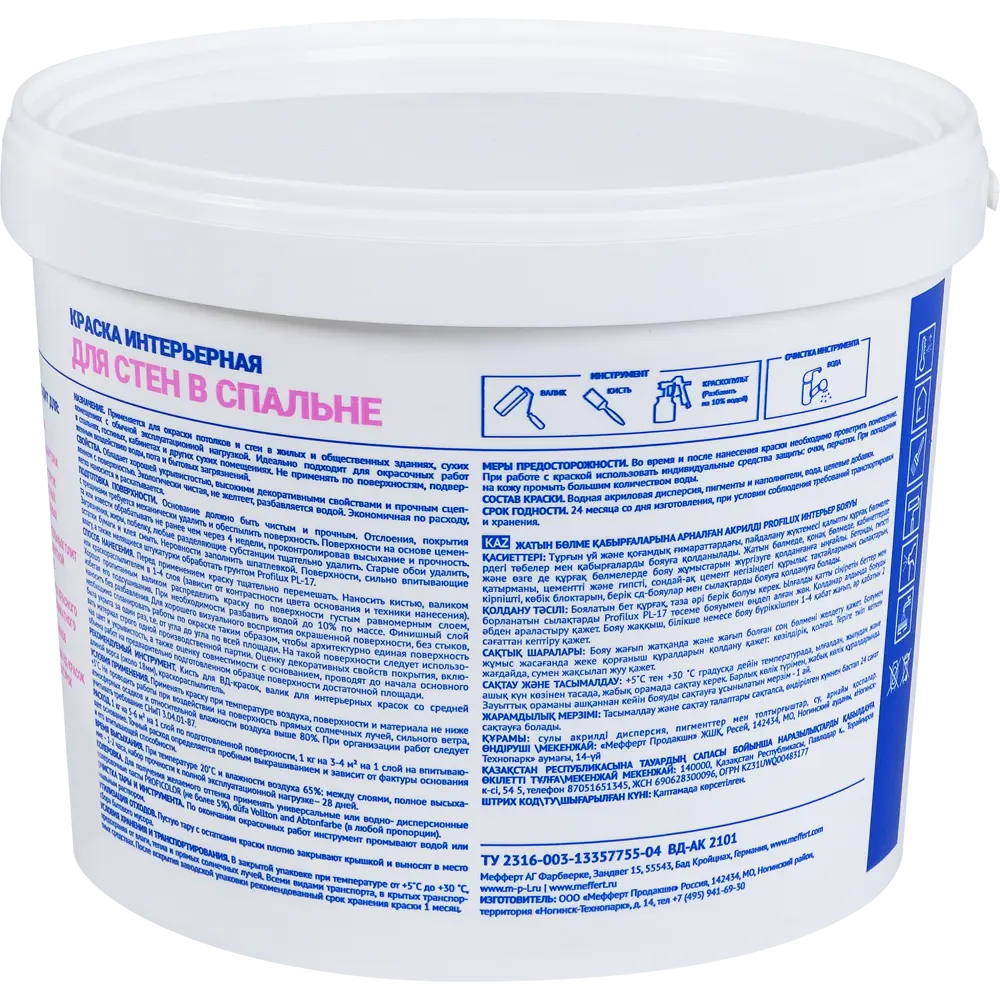 Матовый состав Profilux для стен и потолков белый 7 кг 82141654 STLM-0020253 - Вид №1