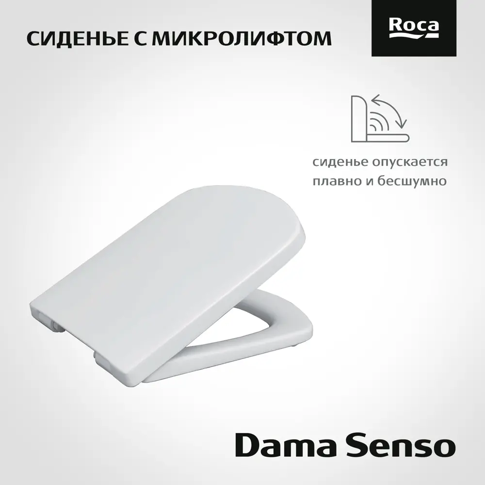 Roca Dama Senso — инсталляция с подвесным унитазом и системой экономии воды 82248831 STLM-0023093 - Вид №11