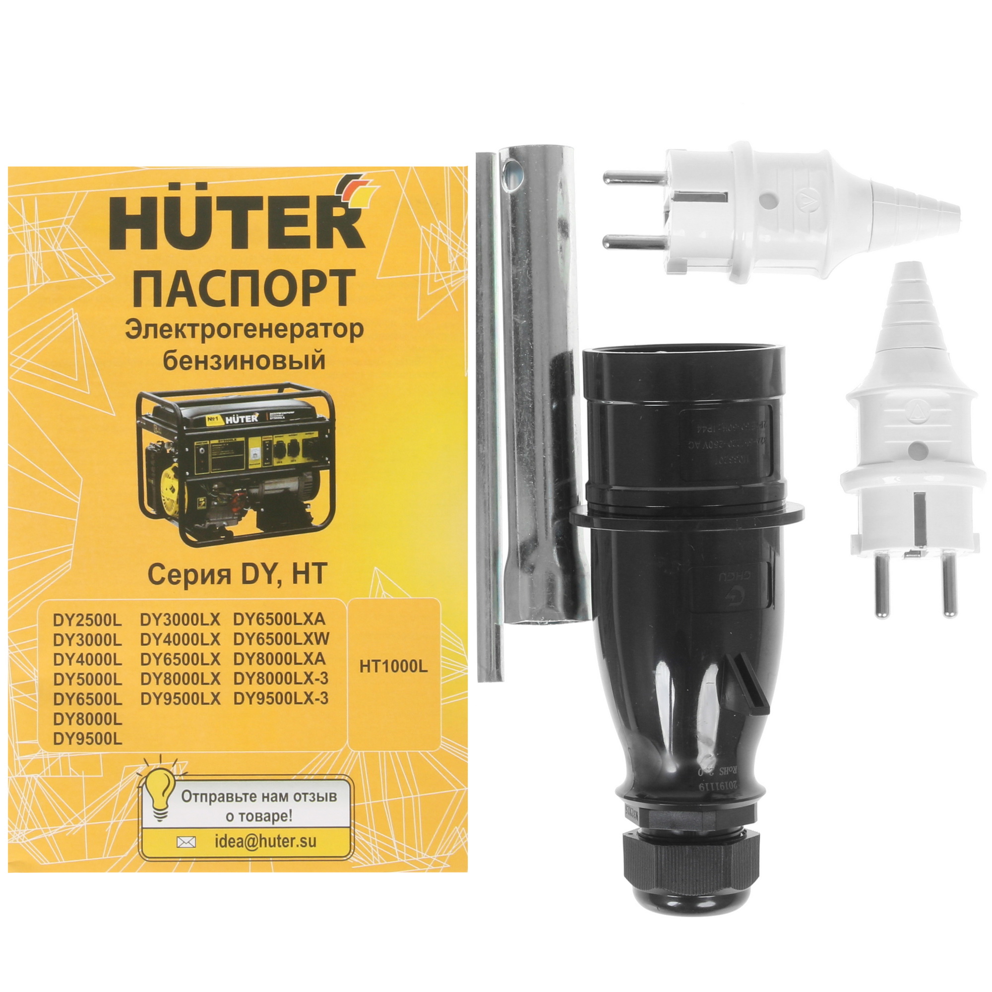 Электрогенератор   бензиновый Huter DY9500L 1263982 STDN-0076613 - Вид №7