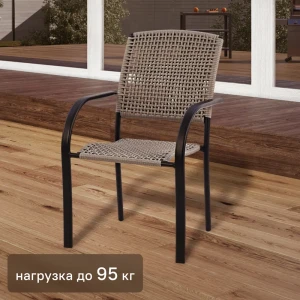 Стул Santreyd Brut для сада и террасы с искусственным ротангом 89351756