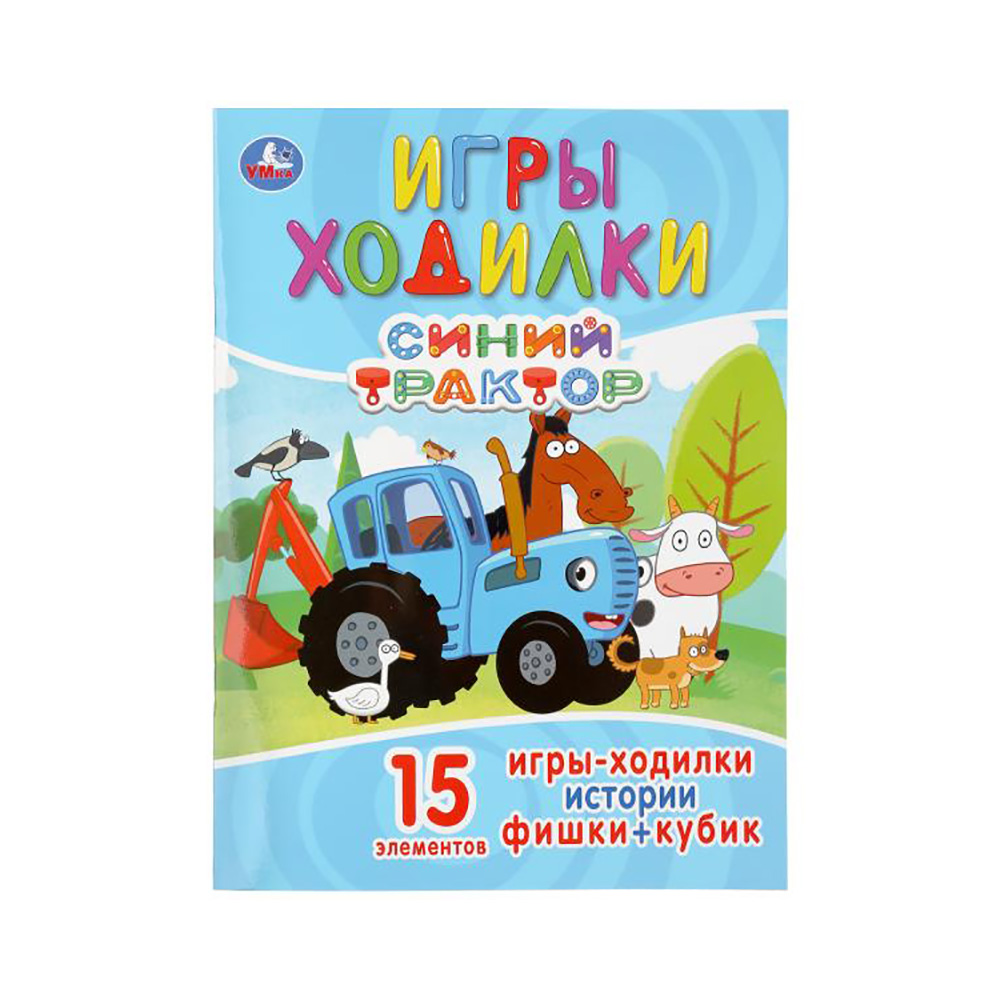 299666 "Умка" Активити-ходилки раскраски Синий трактор Santreyd 