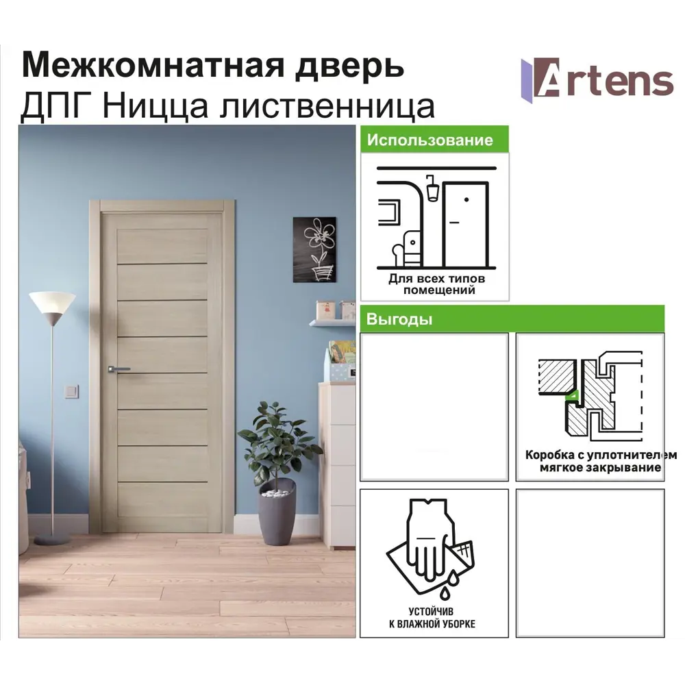 Дверь межкомнатная глухая Ницца 60x200 см ПВХ цвет кремовый с фурнитурой 18265832 STLM-2086610 ARTENS  - Вид №4